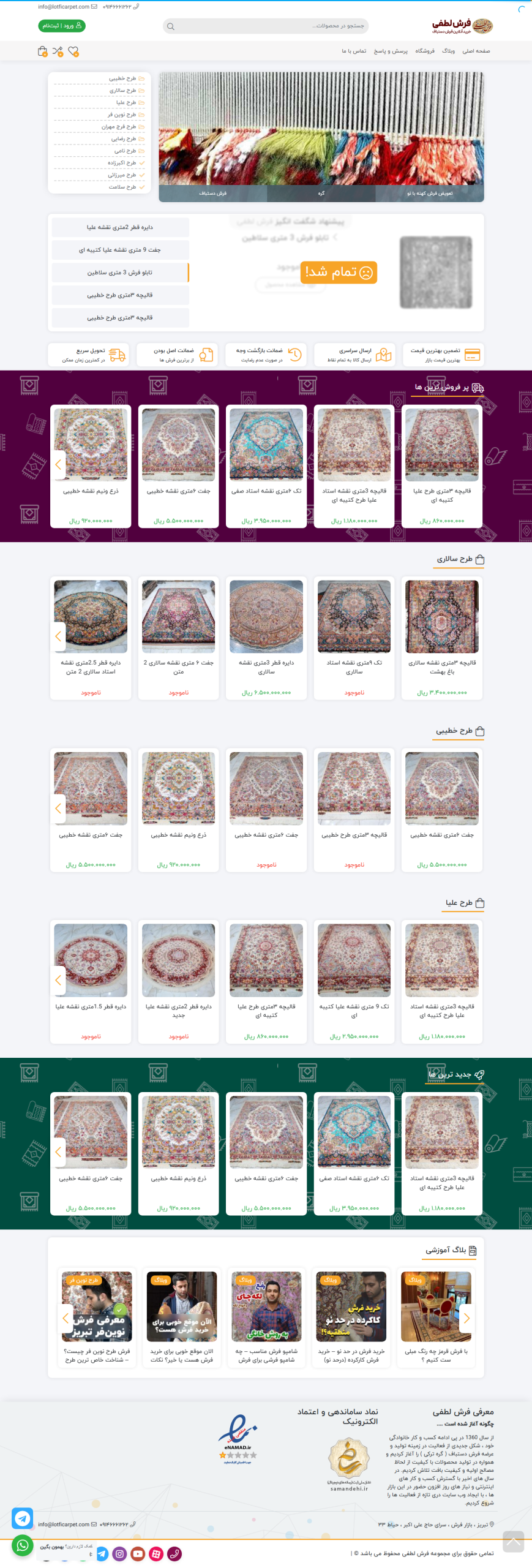 Screencapture lotficarpet 2025 06 29 22 57 02 scaled